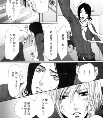 [CHOUNO Shibuki] Aigan Kyoudai [JP] – Gay Manga sex 183