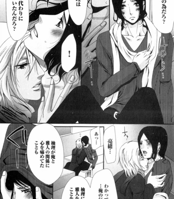 [CHOUNO Shibuki] Aigan Kyoudai [JP] – Gay Manga sex 184