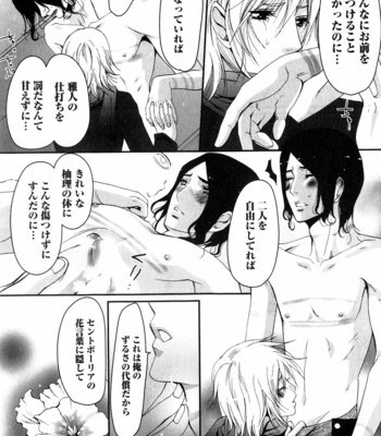 [CHOUNO Shibuki] Aigan Kyoudai [JP] – Gay Manga sex 185