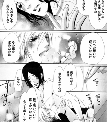 [CHOUNO Shibuki] Aigan Kyoudai [JP] – Gay Manga sex 186