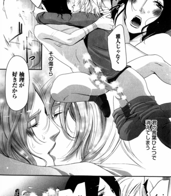 [CHOUNO Shibuki] Aigan Kyoudai [JP] – Gay Manga sex 188