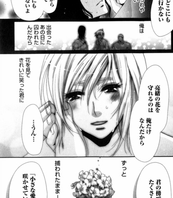 [CHOUNO Shibuki] Aigan Kyoudai [JP] – Gay Manga sex 189