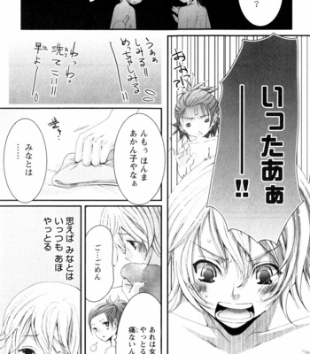 [CHOUNO Shibuki] Aigan Kyoudai [JP] – Gay Manga sex 193