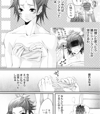 [CHOUNO Shibuki] Aigan Kyoudai [JP] – Gay Manga sex 194