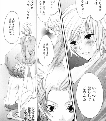 [CHOUNO Shibuki] Aigan Kyoudai [JP] – Gay Manga sex 195