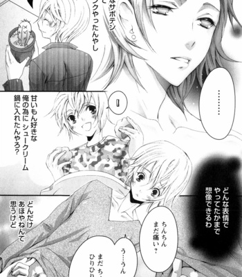 [CHOUNO Shibuki] Aigan Kyoudai [JP] – Gay Manga sex 196