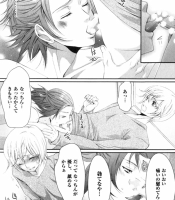 [CHOUNO Shibuki] Aigan Kyoudai [JP] – Gay Manga sex 197