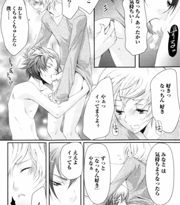 [CHOUNO Shibuki] Aigan Kyoudai [JP] – Gay Manga sex 198