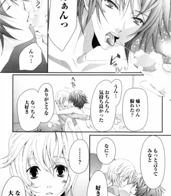 [CHOUNO Shibuki] Aigan Kyoudai [JP] – Gay Manga sex 199