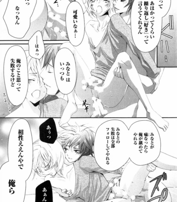 [CHOUNO Shibuki] Aigan Kyoudai [JP] – Gay Manga sex 200