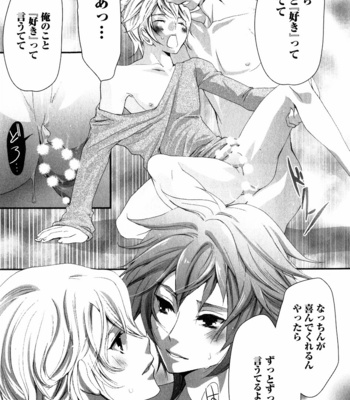 [CHOUNO Shibuki] Aigan Kyoudai [JP] – Gay Manga sex 201