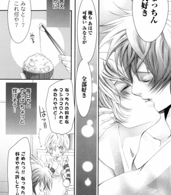 [CHOUNO Shibuki] Aigan Kyoudai [JP] – Gay Manga sex 202