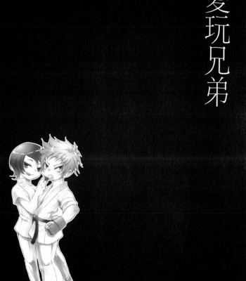 [CHOUNO Shibuki] Aigan Kyoudai [JP] – Gay Manga sex 204