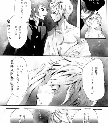 [CHOUNO Shibuki] Aigan Kyoudai [JP] – Gay Manga sex 208