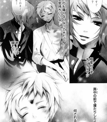 [CHOUNO Shibuki] Aigan Kyoudai [JP] – Gay Manga sex 209
