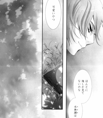 [CHOUNO Shibuki] Aigan Kyoudai [JP] – Gay Manga sex 210