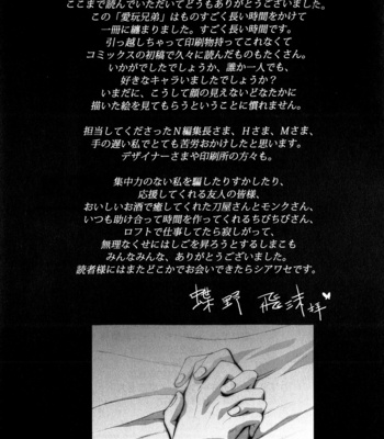 [CHOUNO Shibuki] Aigan Kyoudai [JP] – Gay Manga sex 215