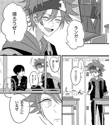 Gay Manga - [sakuda] Adolescence – Sk8 The Infinity DJ [JP] – Gay Manga