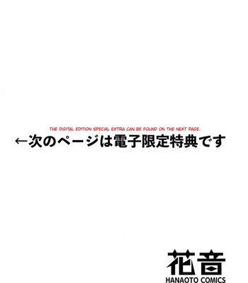 [NAKAMI Tomo] Mijukuna Papa wa Shea Hausu de Koi o Shiru [Eng] – Gay Manga sex 206