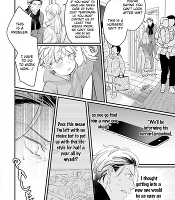 [NAKAMI Tomo] Mijukuna Papa wa Shea Hausu de Koi o Shiru [Eng] – Gay Manga sex 15