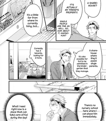 [NAKAMI Tomo] Mijukuna Papa wa Shea Hausu de Koi o Shiru [Eng] – Gay Manga sex 17