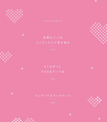 [NAKAMI Tomo] Mijukuna Papa wa Shea Hausu de Koi o Shiru [Eng] – Gay Manga sex 3