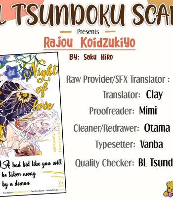 Gay Manga - [SAKU Hiro] Rajou Koidzukiyo [Eng] – Gay Manga