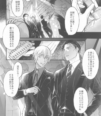 [Uni & Moshi (Unimoshi)] DEVIOUS LOVERS – Meitantei Conan dj [JP] – Gay Manga sex 5
