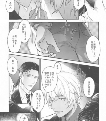 [Uni & Moshi (Unimoshi)] DEVIOUS LOVERS – Meitantei Conan dj [JP] – Gay Manga sex 6