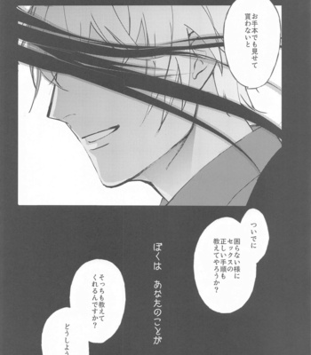 [Uni & Moshi (Unimoshi)] DEVIOUS LOVERS – Meitantei Conan dj [JP] – Gay Manga sex 9