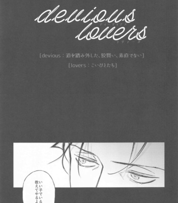 [Uni & Moshi (Unimoshi)] DEVIOUS LOVERS – Meitantei Conan dj [JP] – Gay Manga sex 10