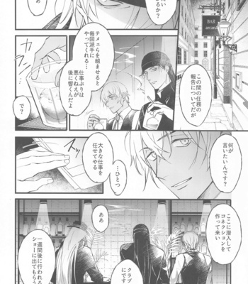 [Uni & Moshi (Unimoshi)] DEVIOUS LOVERS – Meitantei Conan dj [JP] – Gay Manga sex 11