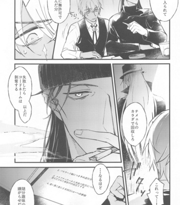 [Uni & Moshi (Unimoshi)] DEVIOUS LOVERS – Meitantei Conan dj [JP] – Gay Manga sex 12
