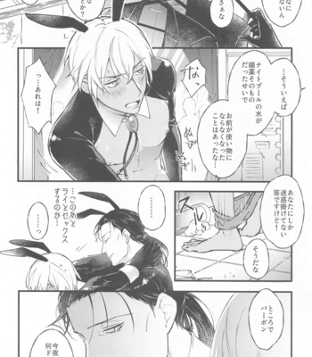 [Uni & Moshi (Unimoshi)] DEVIOUS LOVERS – Meitantei Conan dj [JP] – Gay Manga sex 13