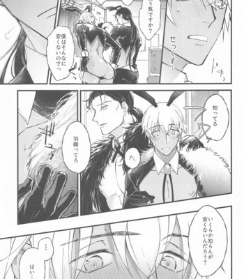 [Uni & Moshi (Unimoshi)] DEVIOUS LOVERS – Meitantei Conan dj [JP] – Gay Manga sex 14