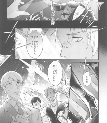 [Uni & Moshi (Unimoshi)] DEVIOUS LOVERS – Meitantei Conan dj [JP] – Gay Manga sex 15