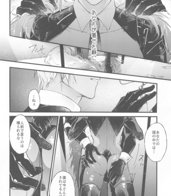 [Uni & Moshi (Unimoshi)] DEVIOUS LOVERS – Meitantei Conan dj [JP] – Gay Manga sex 19