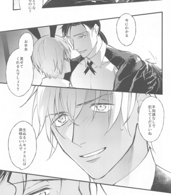 [Uni & Moshi (Unimoshi)] DEVIOUS LOVERS – Meitantei Conan dj [JP] – Gay Manga sex 20