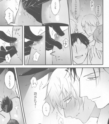 [Uni & Moshi (Unimoshi)] DEVIOUS LOVERS – Meitantei Conan dj [JP] – Gay Manga sex 22