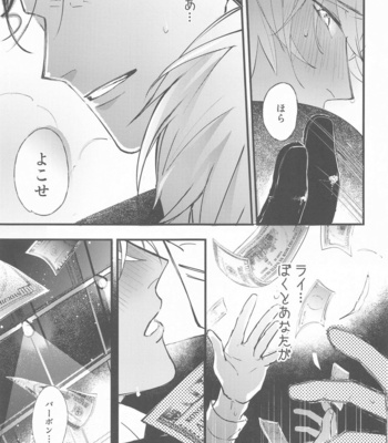 [Uni & Moshi (Unimoshi)] DEVIOUS LOVERS – Meitantei Conan dj [JP] – Gay Manga sex 26