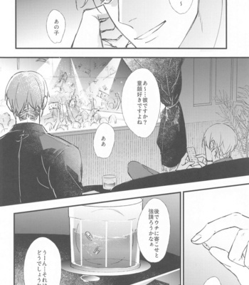 [Uni & Moshi (Unimoshi)] DEVIOUS LOVERS – Meitantei Conan dj [JP] – Gay Manga sex 37