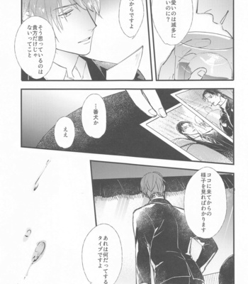 [Uni & Moshi (Unimoshi)] DEVIOUS LOVERS – Meitantei Conan dj [JP] – Gay Manga sex 38