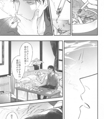 [Uni & Moshi (Unimoshi)] DEVIOUS LOVERS – Meitantei Conan dj [JP] – Gay Manga sex 46