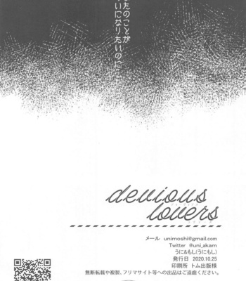 [Uni & Moshi (Unimoshi)] DEVIOUS LOVERS – Meitantei Conan dj [JP] – Gay Manga sex 49