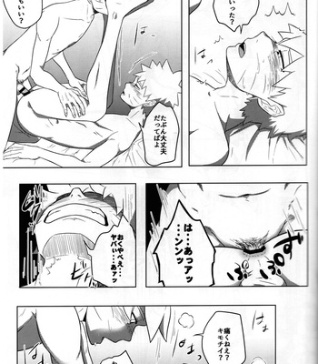 [POTATOBOOKS] Love – Boruto dj [JP] – Gay Manga sex 20