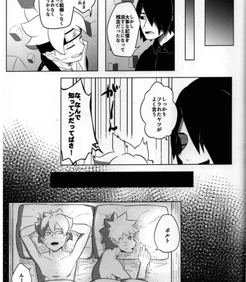 [POTATOBOOKS] Love – Boruto dj [JP] – Gay Manga sex 26