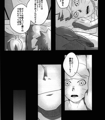 [POTATOBOOKS] Love – Boruto dj [JP] – Gay Manga sex 27