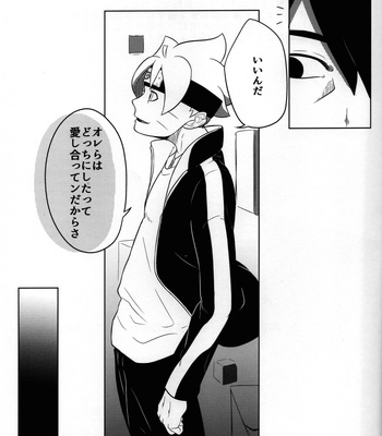 [POTATOBOOKS] Love – Boruto dj [JP] – Gay Manga sex 28