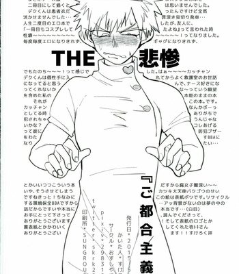 Gotsugoushugi – My Hero Academia dj [Eng] – Gay Manga sex 22