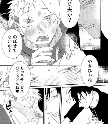 [Cipher (Nono)] Play Back 2 -Jujutsu Kaisen dj [JP] – Gay Manga sex 9